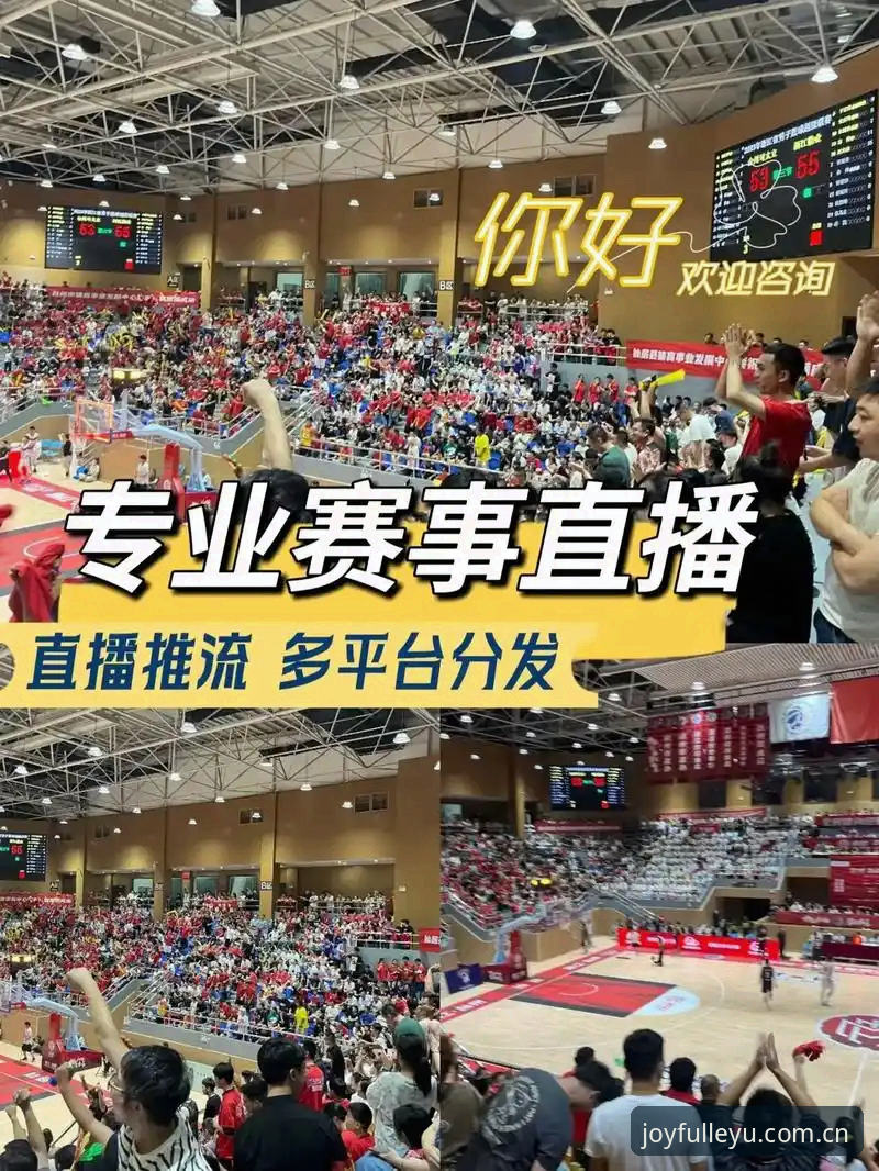 乐鱼APP直播深度评测：体育赛事新入口如何重塑观赛体验？