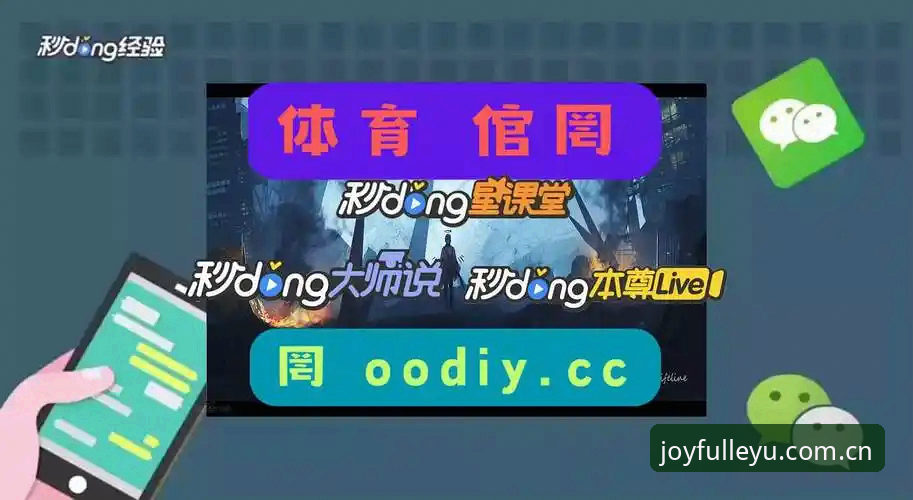 突破边界：乐鱼体育官方v3.0.1版本带来体育赛事观赛新体验，乐鱼APP官网入口最新动态