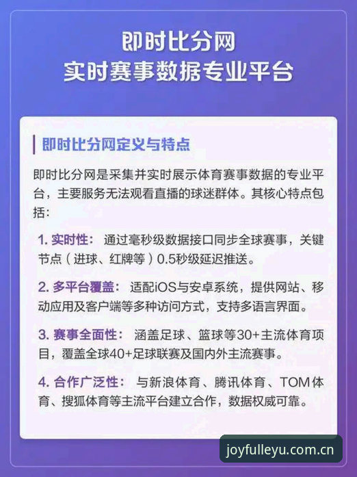 乐鱼体育官方赛事平台详解：从数据到直播的全面升级