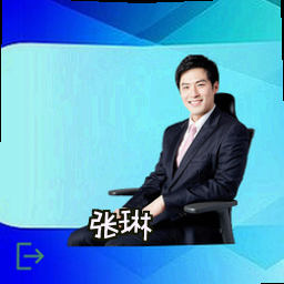 张琳