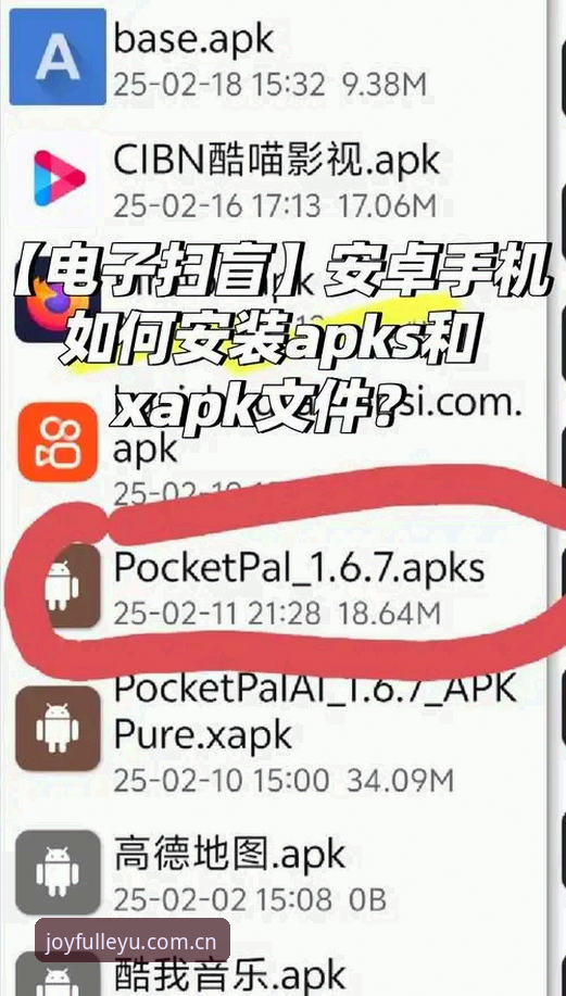 乐鱼APP下载怎么下载？3分钟搞懂安卓手机安装全流程